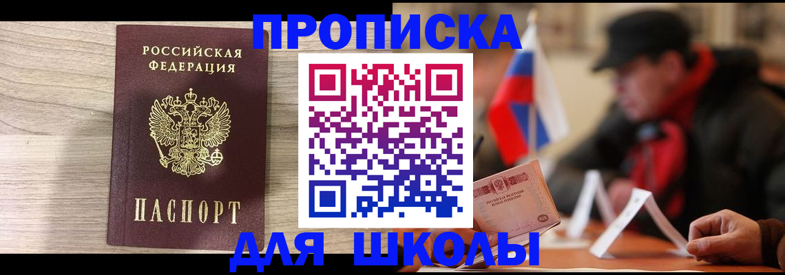 временная регистрация собственник в Смоленске