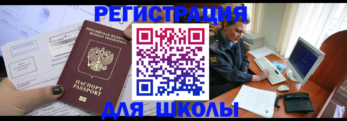 прописка для кредита в Смоленске