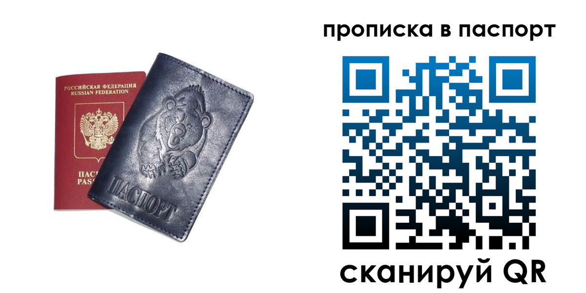 временная регистрация госуслуги в Смоленске