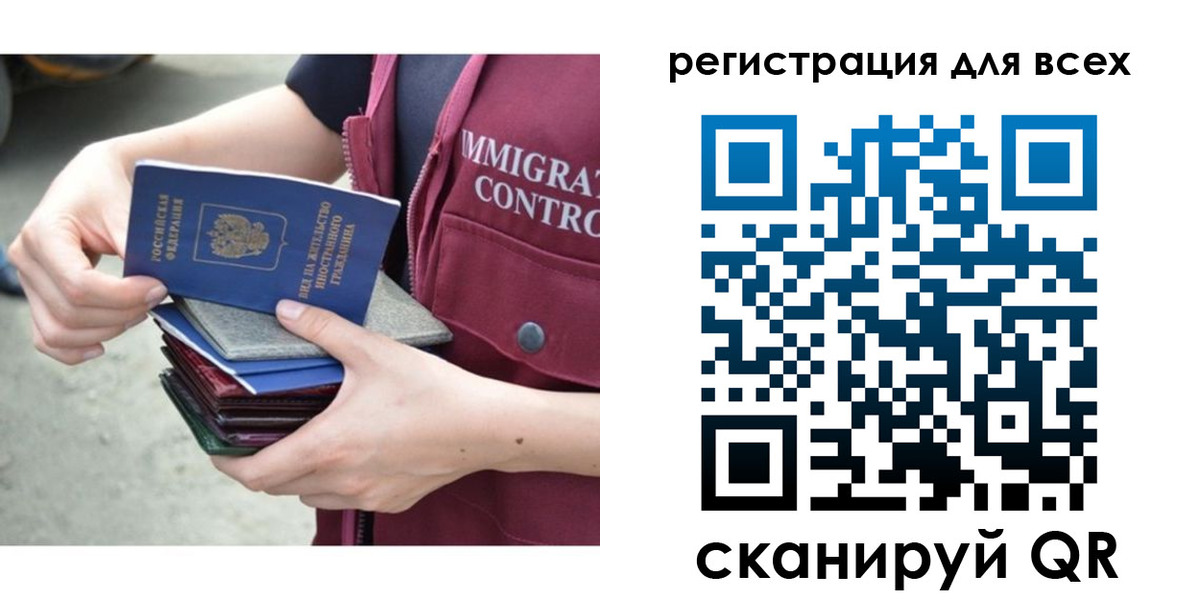временная регистрация 2025 в Смоленске
