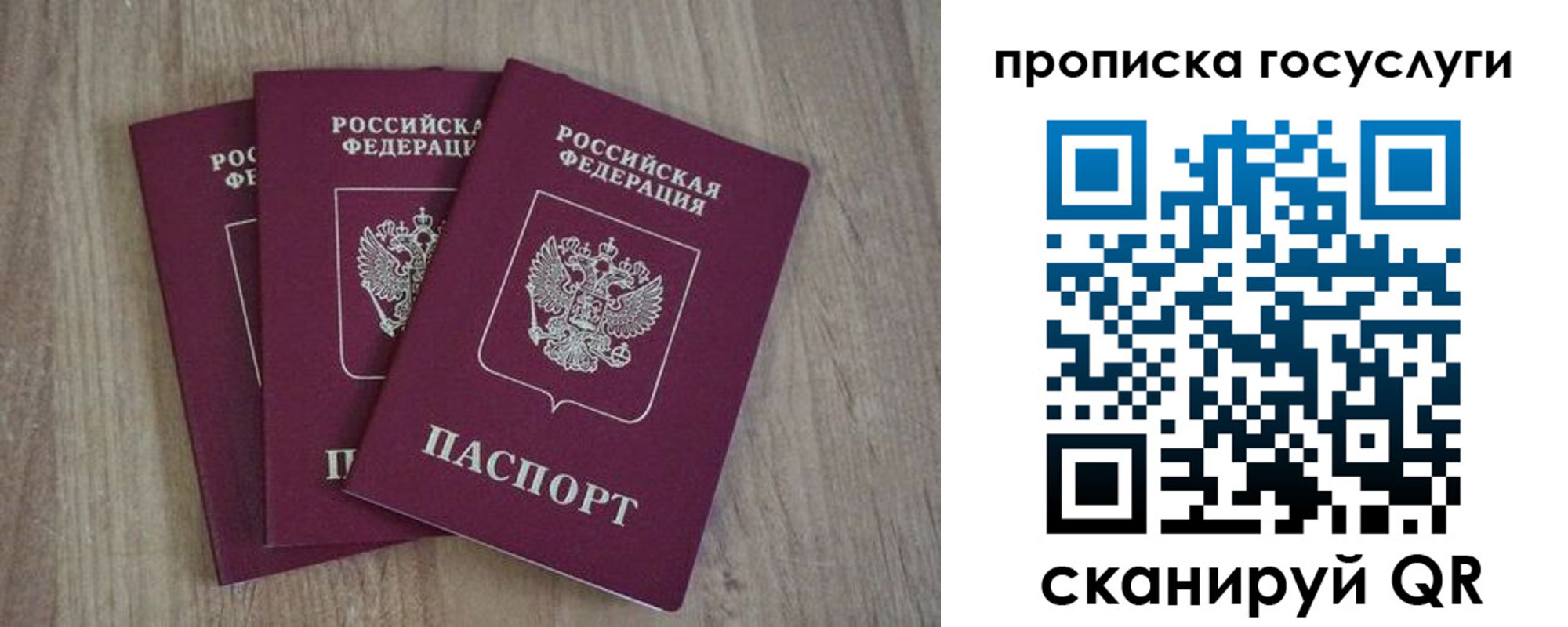 временная регистрация законно в Смоленске