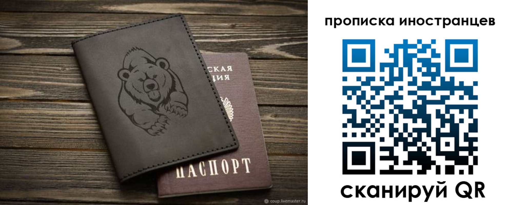 прописка ребенка в Смоленске