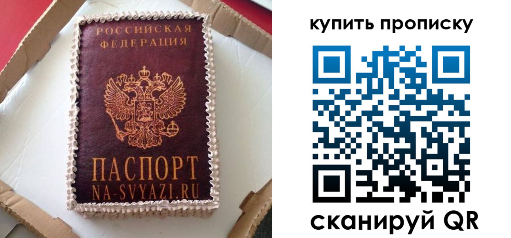 прописка штамп в Смоленске