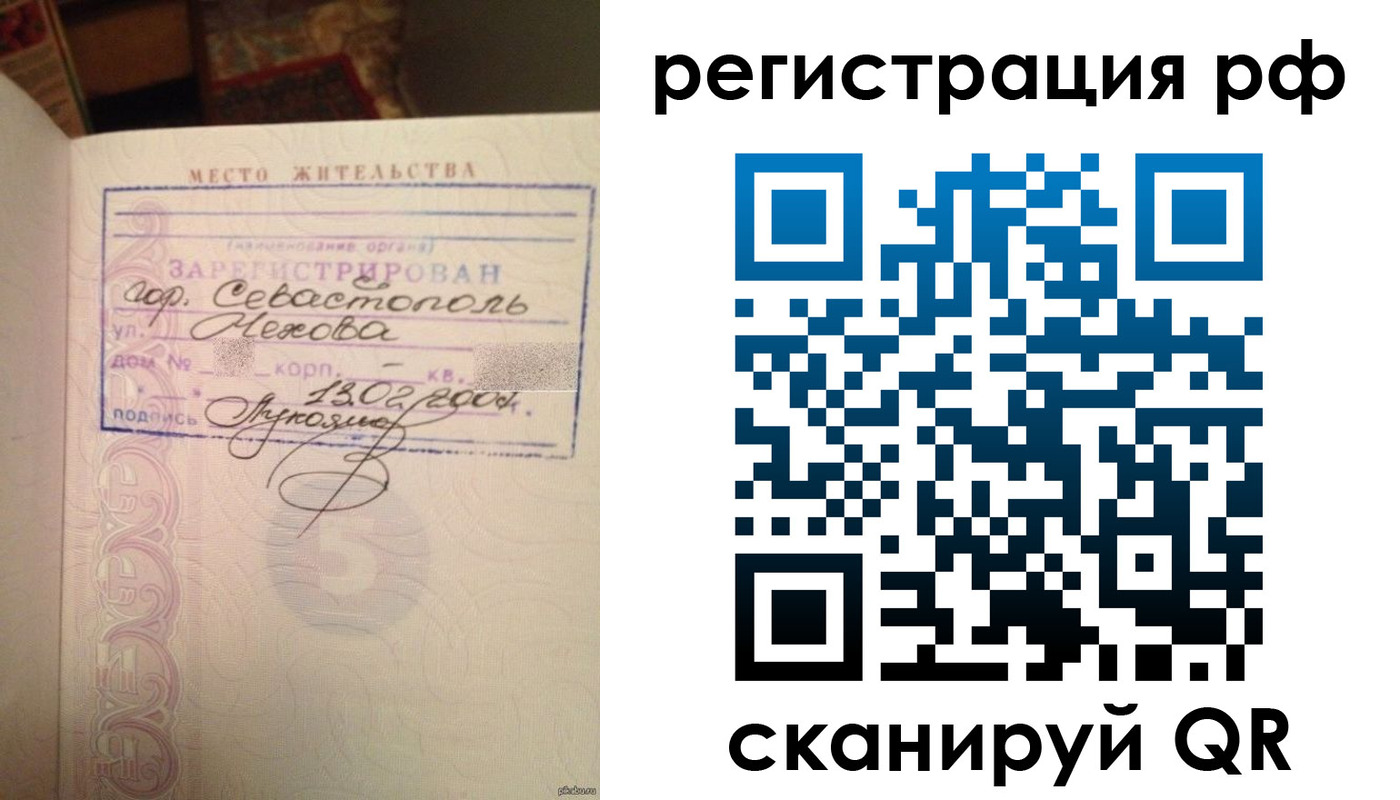 прописка в Смоленске