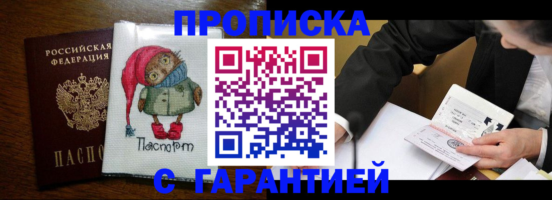 найти адрес прописки в Смоленске