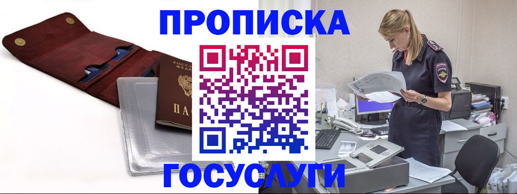 найти адрес прописки в Смоленске