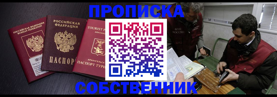 временная регистрация гарантия в Смоленске
